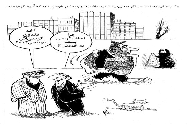 دندان درد/کاریکاتور احمد عربانی