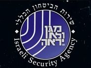 نائب‌رئیس شاباک استعفا کرد