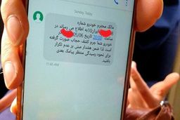 جلسه سران قوا برای پیامک‌های حجاب 