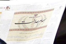 اخبار خوب درباره سهام عدالت در راه است؟