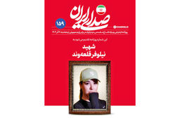 حمله تندروها به نشریه دفتر رهبری 