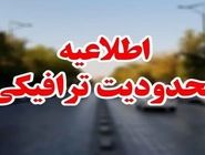 ممنوعیت کامل تردد خودروهای سنگین در تهران تا پایان هفته