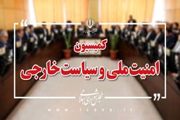 پاسخ کمیسیون امنیت ملی به رافائل گروسی
