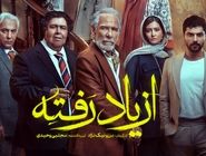 دانلود سریال از یاد رفته قسمت دوازدهم 12 رایگان و لینک مستقیم