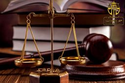 چـالش‏‌های نظام حقـوقی در سال جدید