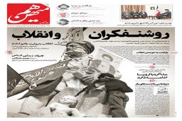 شماره 720 روزنامه هم‌میهن یکشنبه 1403/11/21