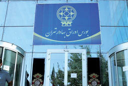 توکنایز کردن دارایی رسمی شد