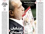 شماره 889 روزنامه هم‌میهن پنجشنبه 1404/07/03