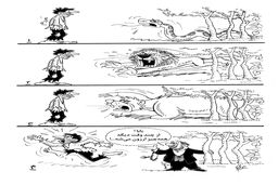 فشار اقتصادی/کاریکاتور احمد عربانی