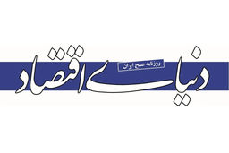 «سه» کار کردن اقتصاد 