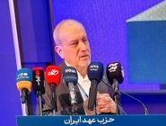 کنگره «عهد ایران» دبیرکل جدید را برگزید