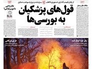 شماره 939 روزنامه هم‌میهن یکشنبه 1404/09/02