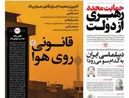 شماره 943 روزنامه هم‌میهن شنبه 1404/09/08