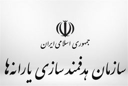 آخرین مهلت ثبت درخواست یارانه در سامانه حمایت+فیلم