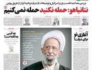 شماره 972 روزنامه هم‌میهن پنجشنبه 1404/10/11