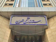 تهران یکشنبه 14 دی تعطیل است؟ 