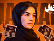 دانلود قسمت 21 سریال شغال ( قسمت بیست و یکم شغال ) کامل با حجم رایگان