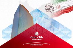 همزمان با همایش سالانه بازار سرمایه ایران صورت گرفت: انتشار نخستین اوراق مرابحه صنعت پالایش کشور با ضمانت بانک ملت