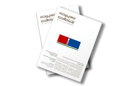 توان روایت نخست/مرور شماره ۱۸۲ ماهنامه مدیریت ارتباطات