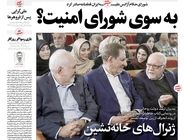 شماره 938 روزنامه هم‌میهن شنبه 1404/09/01