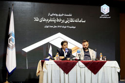 خودتنظیم‌‏گیری صنفی/با رونمایی از سامانه نظارتی برخط پلتفرم‏‌های طلا عملکردها شفاف‌‏تر و فضای اعتماد به کسب‏‌و‏کارها بیشتر می‌‏شود