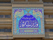 بیانیه شورای امنیت کشور درباره اعتراضات: با هرگونه تعرض به مراکز نظامی و انتظامی برخورد قاطع و قانونی لازم خواهد شد