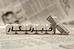 می‌‏نویسم تا به آرزوهایم برسم