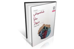 سه نمایش‏نامه در یک کتاب