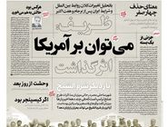 شماره 901 روزنامه هم‌میهن پنجشنبه 1404/07/17