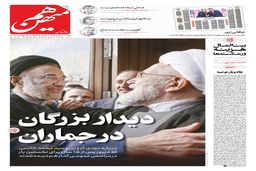 شماره 880 روزنامه هم‌میهن دوشنبه 1404/06/24