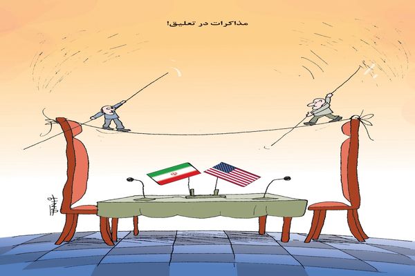 مذاکرات در تعلیق!/کاریکاتور کیوان زرگری