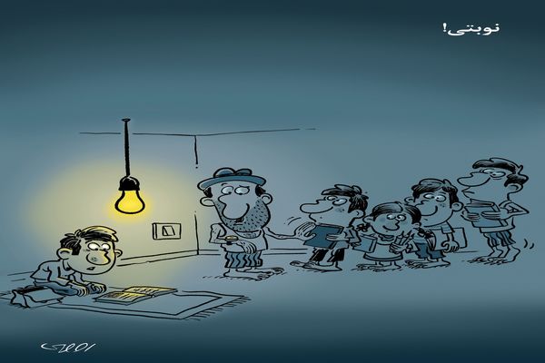 بی‌برقی/کاریکاتور محمدرضا ثقفی