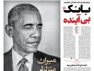 شماره 913 روزنامه هم‌میهن پنجشنبه 1404/08/01