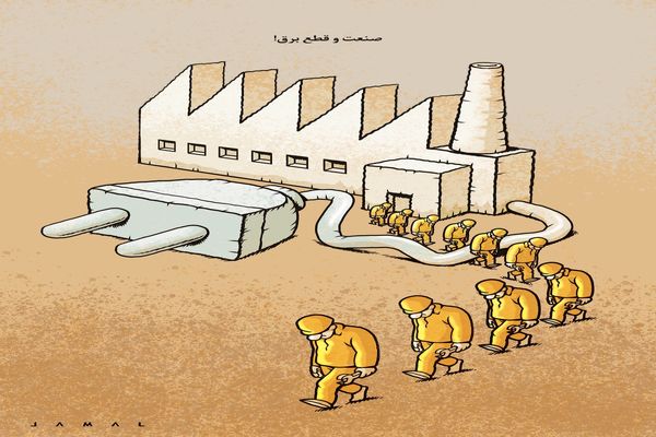 صنعت و قطع برق/ کاریکاتور جمال رحمتی