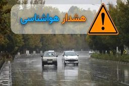 هشدار زرد هواشناسی برای باران، رعد و برق و گرد و خاک در کشور