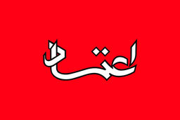 تقویت جایگاه ژئوپلتیکی ایران