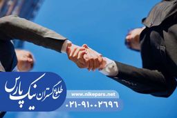 اخذ رتبه پیمانکار، مشاور و انفورماتیک | خدمات تخصصی نیک پارس