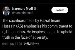 نخست وزیر هند : امام حسین،  الهام‌بخش مردم است