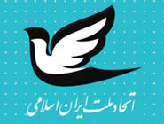 بیانیه حزب اتحاد ملت در خصوص اولویت‌بندی معیشت مردم و شفافیت بودجه‌ریزی