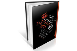 داستان‌‏هایی از هول و هراس