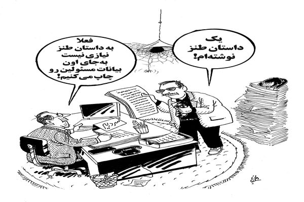 روزنامه‌نگاری/کاریکاتور احمد عربانی