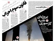 شماره 921 روزنامه هم‌میهن یکشنبه 1404/08/11