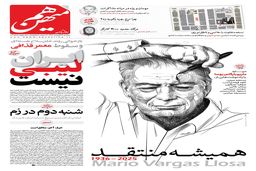 شماره 761 روزنامه هم‌میهن سه‌شنبه 1404/01/26