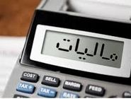 معافیت مالیاتی حقوق‌بگیران تا سقف ۴۰ میلیون تومان در بودجه ۱۴۰۵

