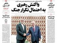 شماره 955 روزنامه هم‌میهن شنبه 1404/09/22