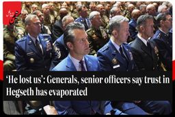 بحران در وزارت دفاع آمریکا جدی است؟ 