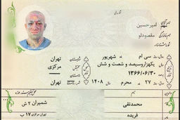 چشم‌ها دروغ نمی‌گویند